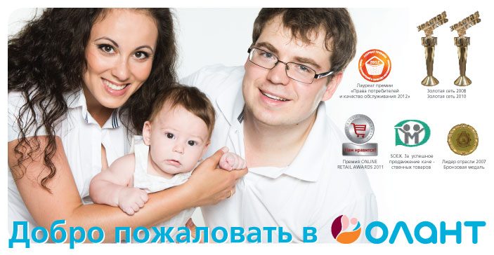 Сеть детских магазинов ОЛАНТ успешно внедрила CRM Salesforce.com